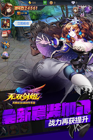 无双剑姬手游下载v1.0.54 安卓版