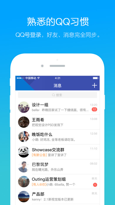 ѶTIM IOSʽv2.0.6 ٷ