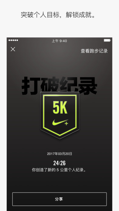 Nike+ Run ClubiPhoneAPPv5.5.1 ٷ