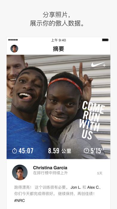 Nike+ Run ClubiPhoneAPPv5.5.1 ٷ