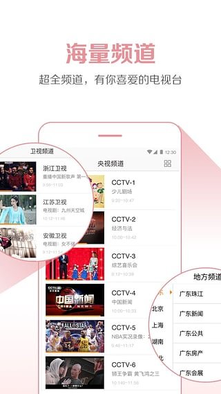 云图tv电脑版v4.0.5 最新版