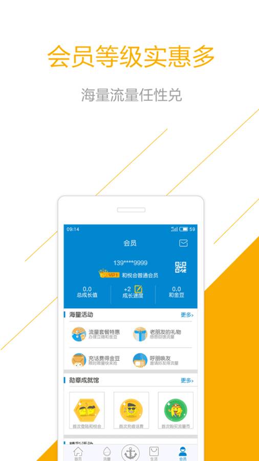 和悦会app下载v2.4.0  最新版