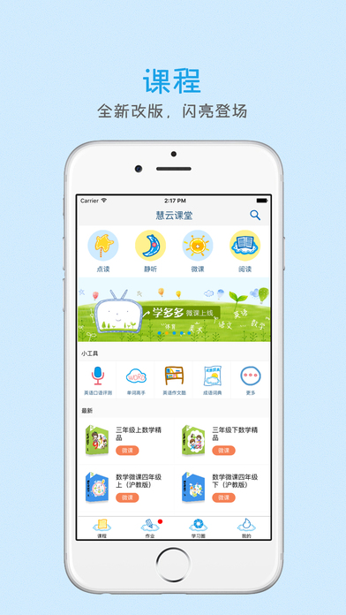 ѧappٷ°v4.1.1ƽ