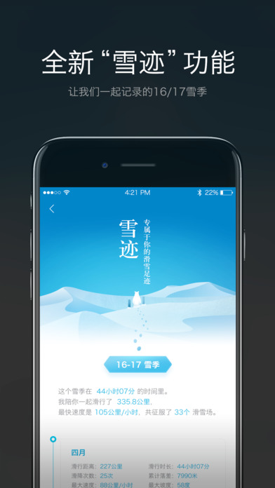 GOSKIȥѩiPhoneappv2.1.1 ٷ