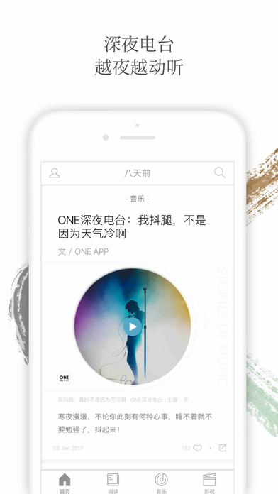 ONEһiPhoneAPPv4.1 ٷ