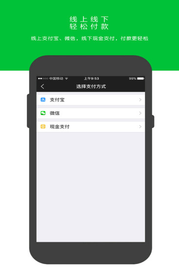 易通专车APP下载V2.1.8 安卓版