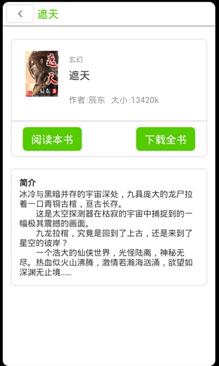 第六书包网明星文app3