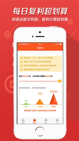 旺财狗理财app官方版V2.0.7手机版