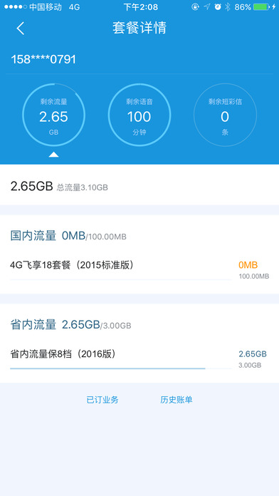 ֻӪҵ10086 app°v4.0.9 ٷ