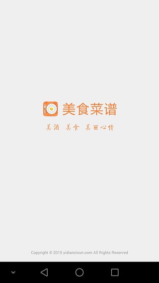 美食菜谱大全最新版下载v3.2.2安卓版