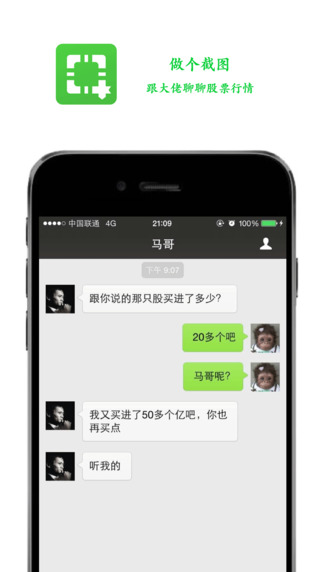 做个截图2电脑版下载v1.1.2 pc版