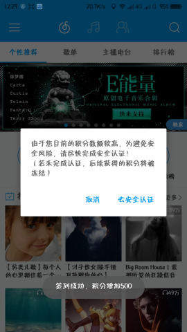 网易云音乐0.0.19破解版下载