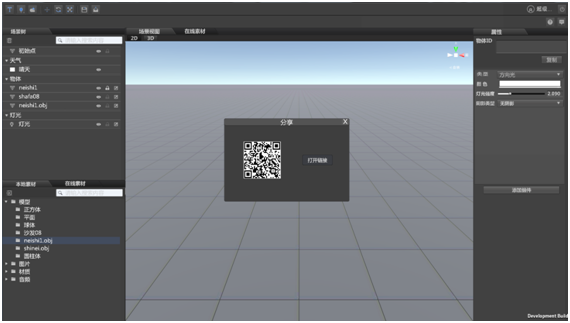 ARVR云设计MAC版v1.01 官方版