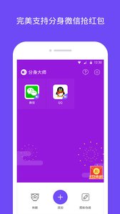 苹果微信分身版小绿共存版v1.0 iphone 最新版