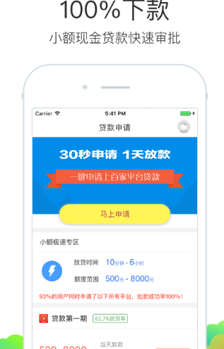 51网贷P2P平台app官方下载v1.0 安卓版