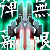 弹幕无限2 ios免费版下载v1.1.2 官方最新版