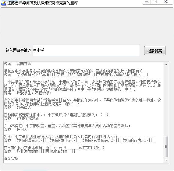 ʦʦ缰֪ʶѯ2017v1.0 ʽ
