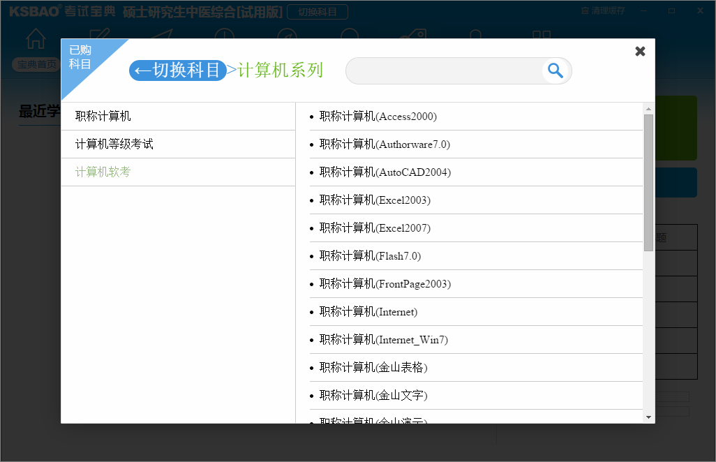 题名考试网_考试宝典2017下载v1.1 电脑版