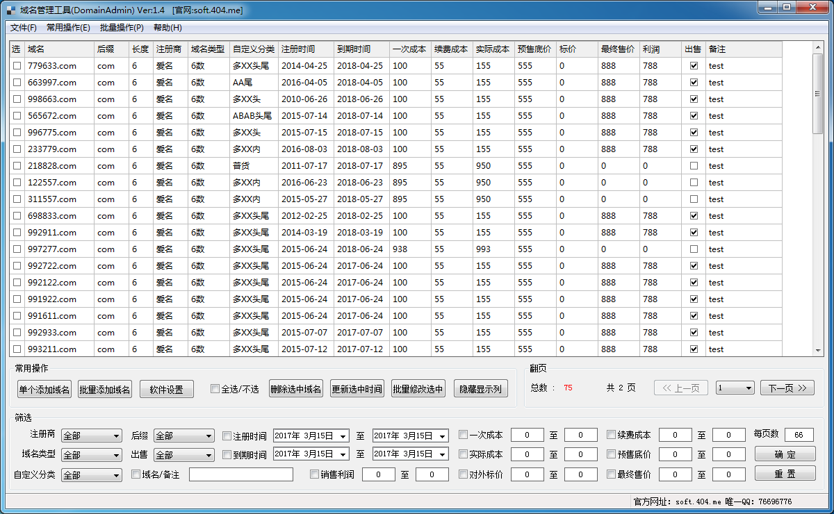 (DomainAdmin)ٷv1.5 ԰