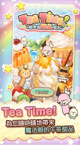 teatimeעƷ׿v1.0.7 °