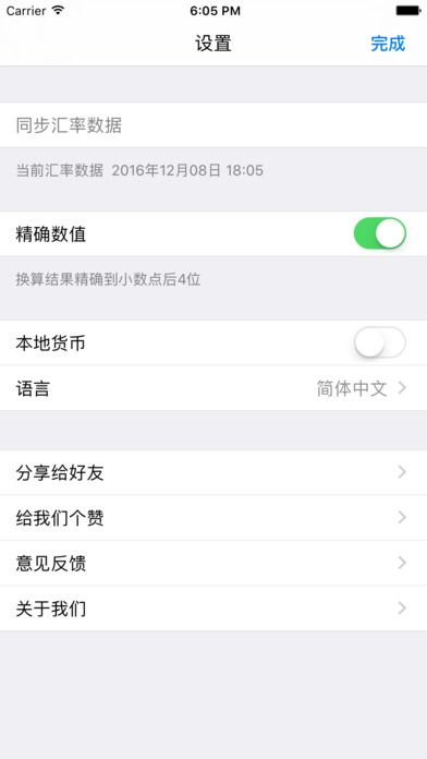 ;ƻappv1.0.7 iPhone