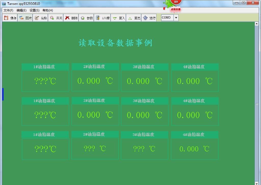 TANSENmodbus组态软件免费版下载v2.1.9E(R)k4 最新版