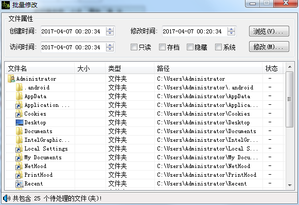 梦言小伟文件时间属性修改器官方版下载v1.0 最新版