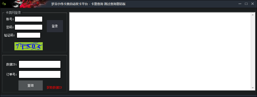 梦言小伟卡奥跳过查询密码版下载v1.0 最新版