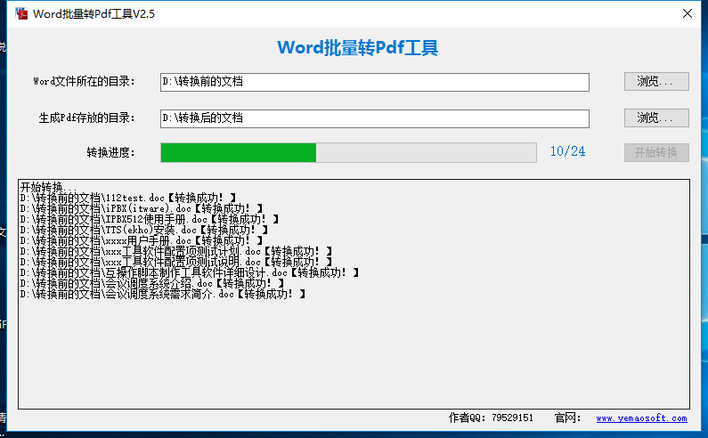 WordתPDF°v2.5 ٷ