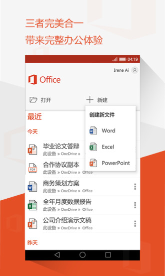 ΢йOffice Mobileٷv16.0.7927.1018 ׿