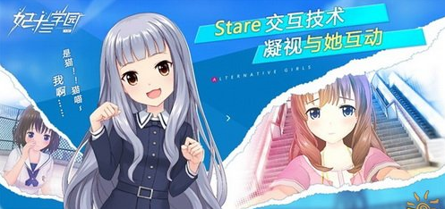 妃十三学园官方下载中文版最新VR版