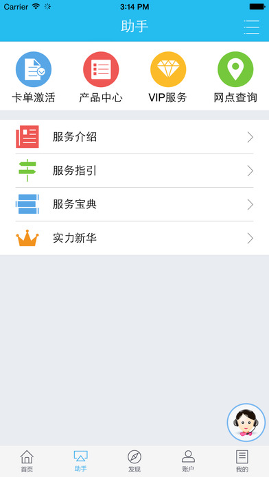 »iOSv5.7.4 iPhone