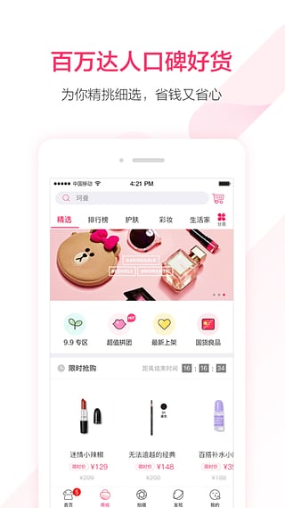 С촽appv2.8.6 iOS