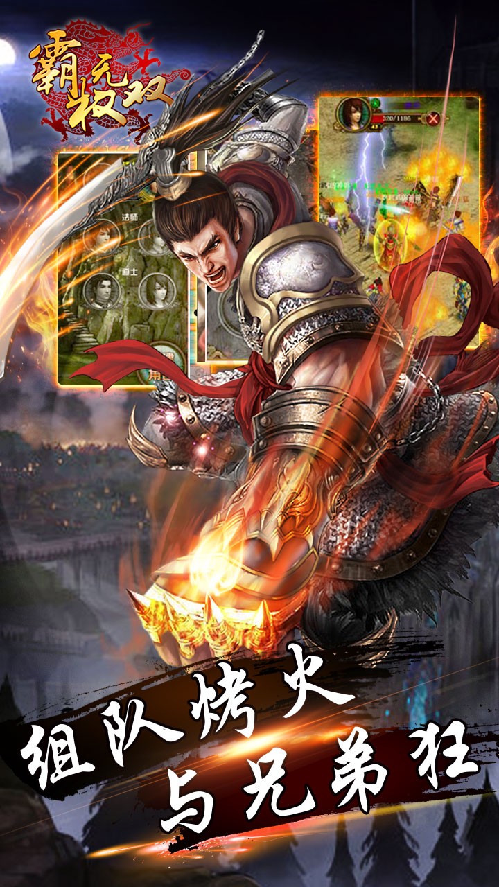 霸权无双手游iOS版下载v1.0.0 官方版