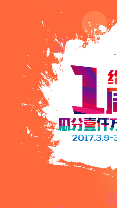㻨ƻٷappv2.5.0 iPhone