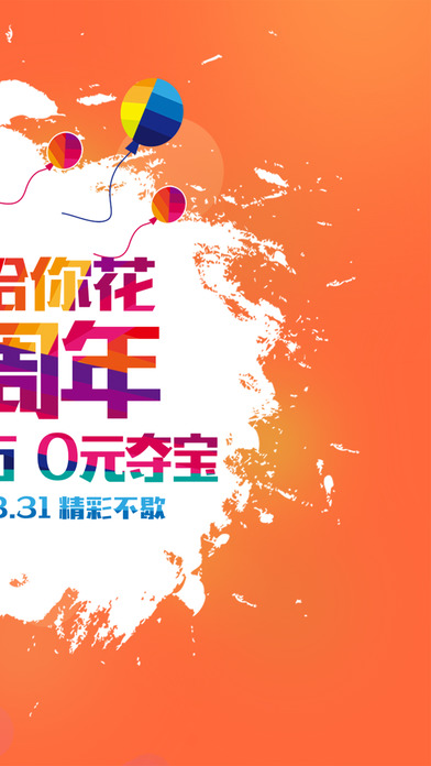 㻨ƻٷappv2.5.0 iPhone