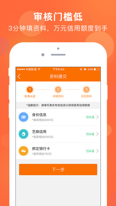 㻨ƻٷappv2.5.0 iPhone
