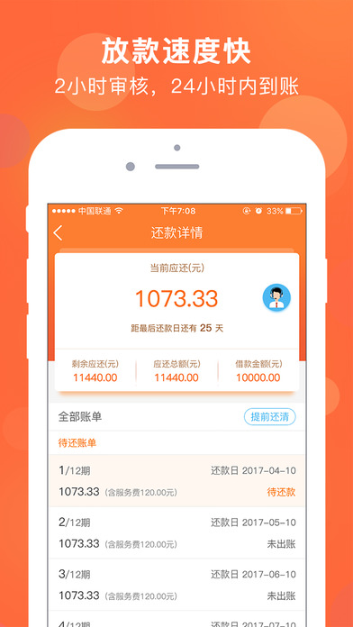 㻨ƻٷappv2.5.0 iPhone