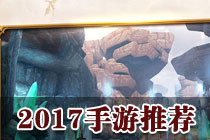 2017ڴ 2017ֵƼ