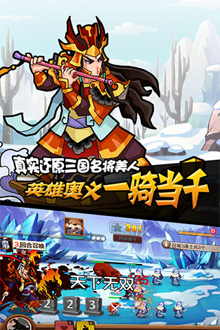 污妖三国BT版下载v1.0.0 安卓版