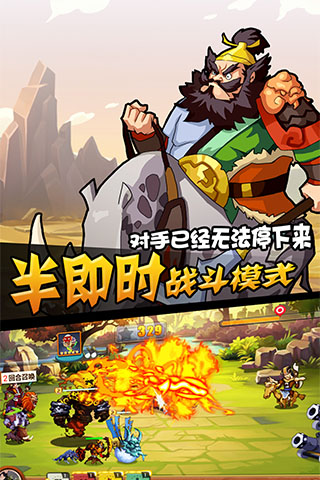 污妖三国BT版下载v1.0.0 安卓版