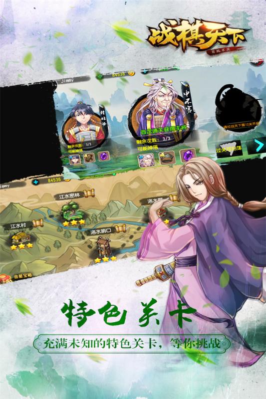 战棋天下手游九游版下载v1.6.3 安卓版