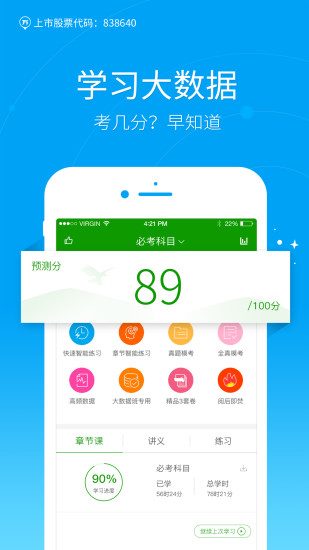 ҽѧƻv 3.7.1 ٷ