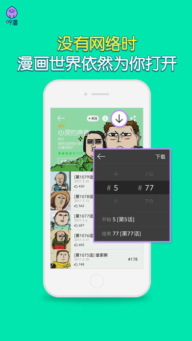 咚漫app最新版v1.1.0 安卓版