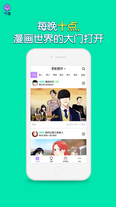 咚漫中文韩国漫画appv1.1.0 最新版