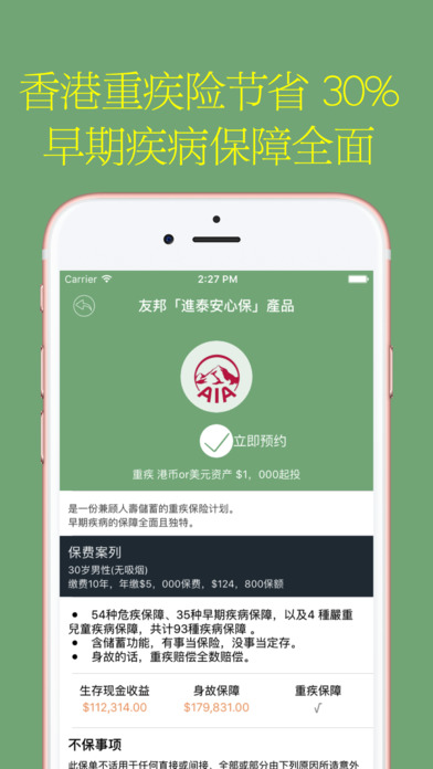 ۱iosٷv1.2.7iPhone