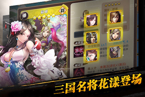 三国之乱舞手游下载v2.0.0 安卓版