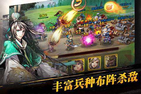 三国之乱舞手游下载v2.0.0 安卓版