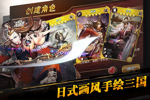 三国之乱舞手游腾讯版下载v2.0.0 安卓版