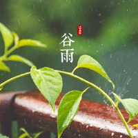 谷雨节气图片无水印2017最新版 谷雨图片风景大全精选